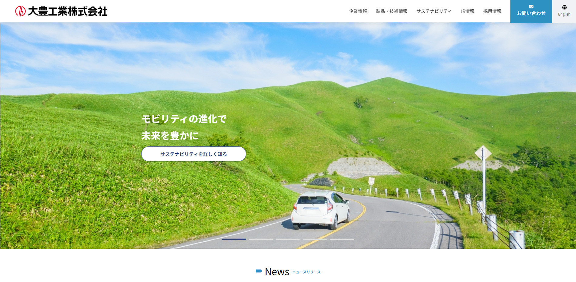 大豊工業 様のトップページ